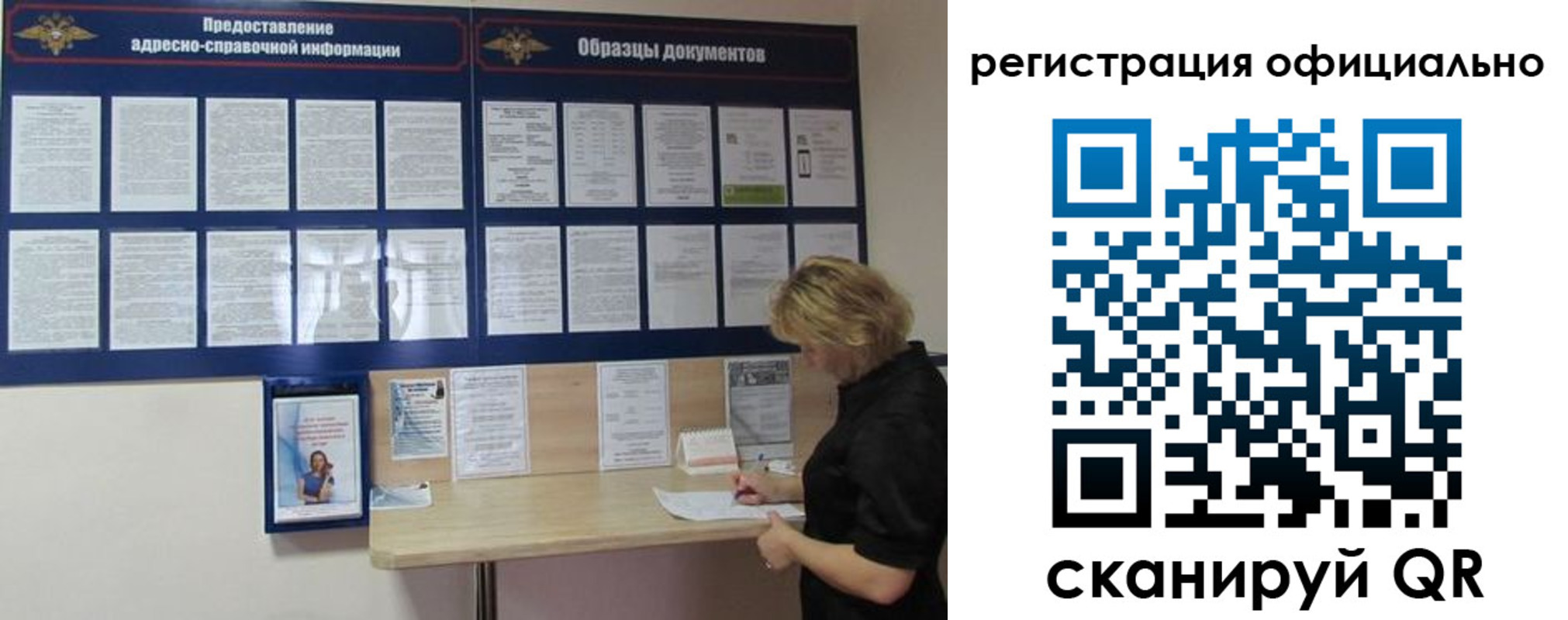 прописка для кредита в Суровикино